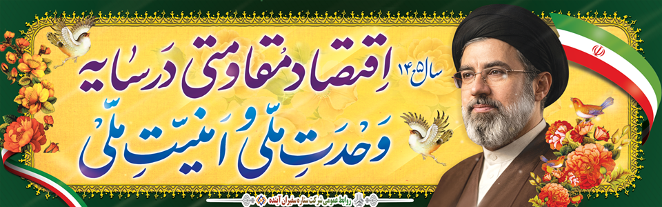 شرکت ستاره سفیران آینده
