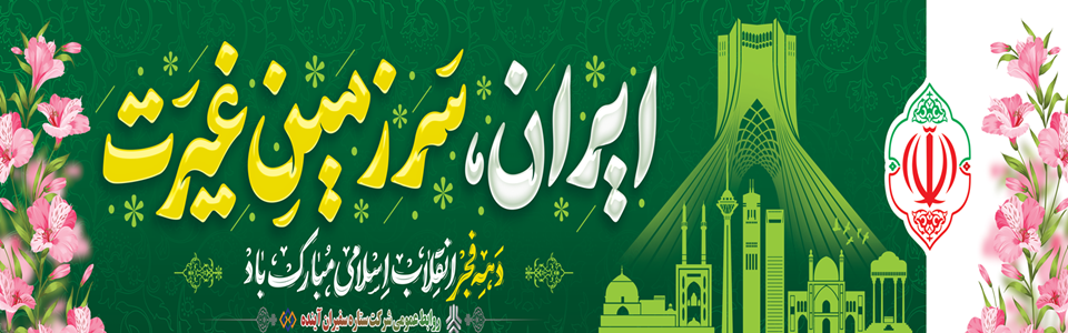 شرکت ستاره سفیران آینده